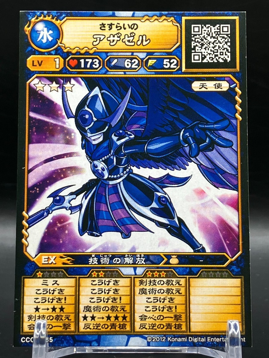 Azazel Monster Chronicle ORECA BATTLE Cards TCG Japanese Anime
