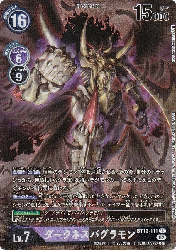Parallel] Digimon Card Game BT12-111 Darkness Bagramon (SEC Secret