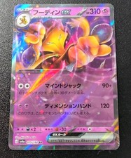 Alakazam Ex 075/190 Sv4a: Shiny Treasure Ex for sale | eBay