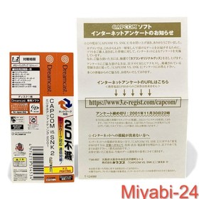 Rare CAPCOM vs. SNK 2 Fan Disc Set Includes Manual & Bonus, Used