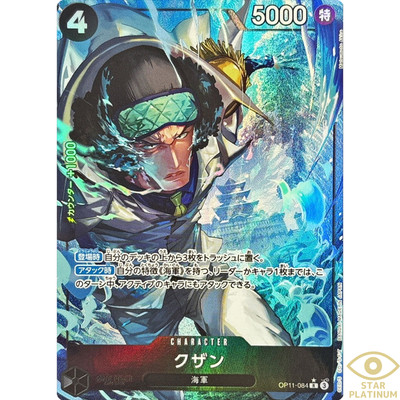Kuzan R OP11-084 Parallel Japanese ONE PIECE Card A FIST OF DIVINE