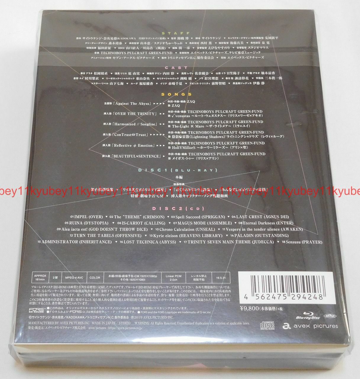 Trinity Seven Heavens Library Crimson Lord Deluxe Edition Blu Ray Cd Japan For Sale Online Ebay