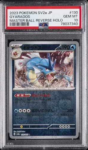 2023 POKEMON JPN SV2A-POKEMON 151 MASTER BALL REVERSE HOLO #130 GYARADOS PSA 10