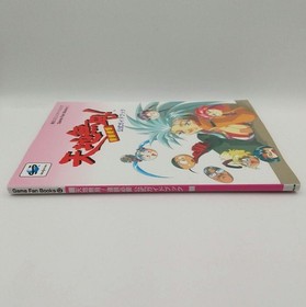 [Good condition] Tenchi Muyo! Chain Required Official Guidebook Sega Saturn