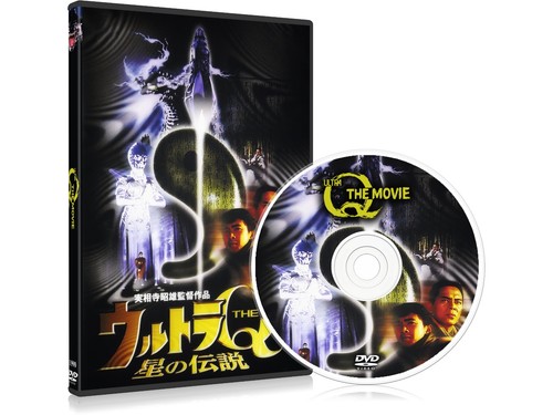 Ultra Q The Movie Legend of the Stars (1990) English Subtitled Sci-Fi DVD