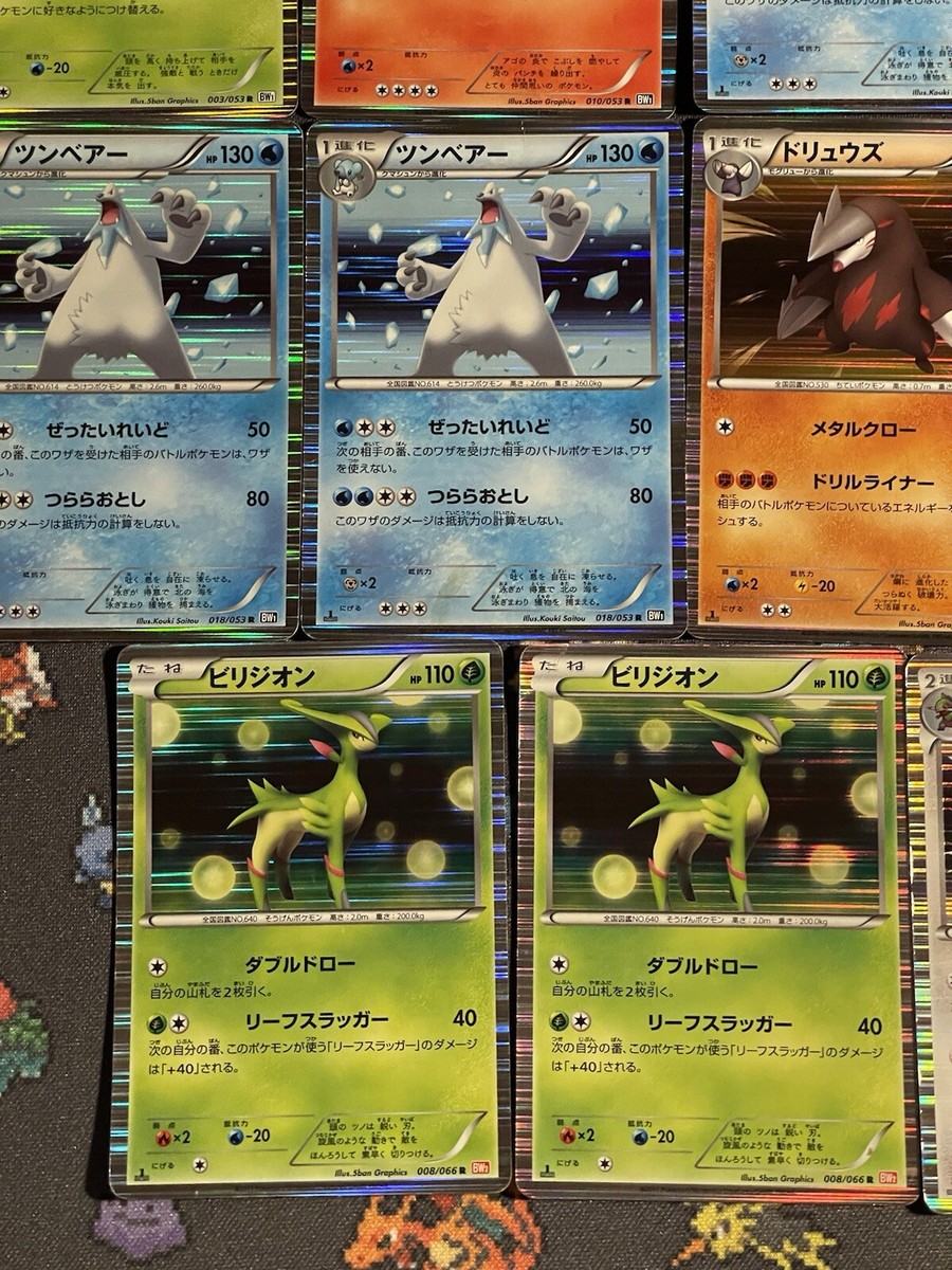 Pokemon Cards Black & White Lot Of 11 Holo Rare Cards Pokemon Cards Black & White Lot Of 11 Holo Rare Cards