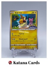 Morpeko #68/S-P Prices | Pokemon Japanese Promo | Pokemon Cards