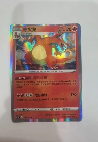 Charizard CS5aC 003/127 R Holo MINT Exclusive Chinese Pokemon Card