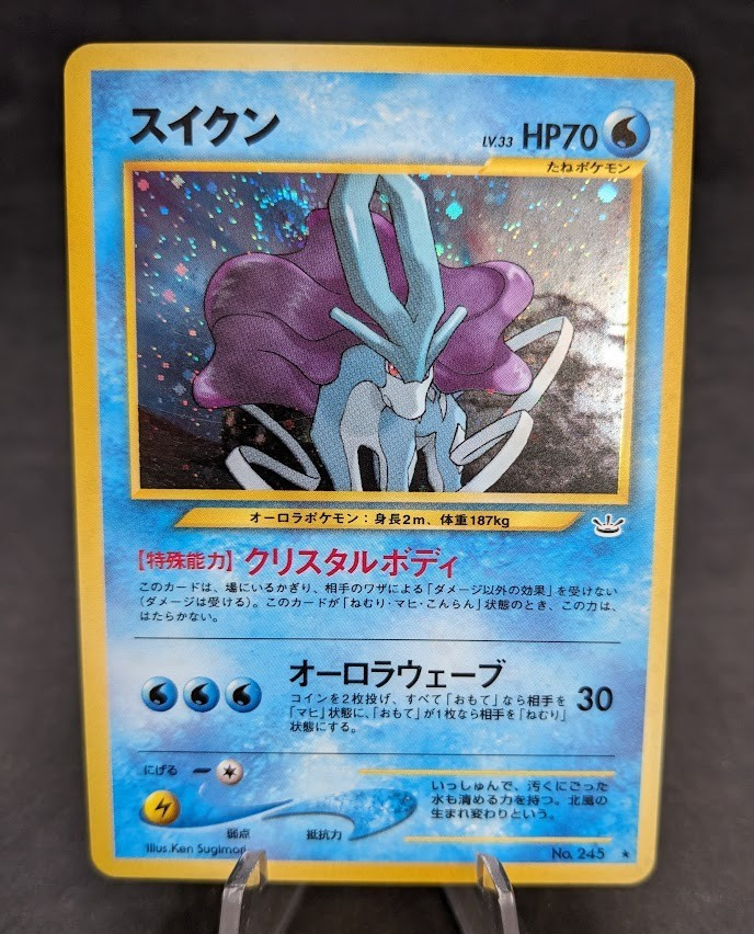 Suicune 245 | Pokemon TCG | Awakening Legends | JAPANESE | Cosmo Holo Swirl | LP