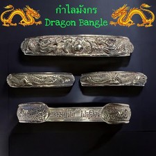 Dragon Bangle LP Key Wat Sri Lumyong 2014 Amulet Power Success Wealth Prosperity