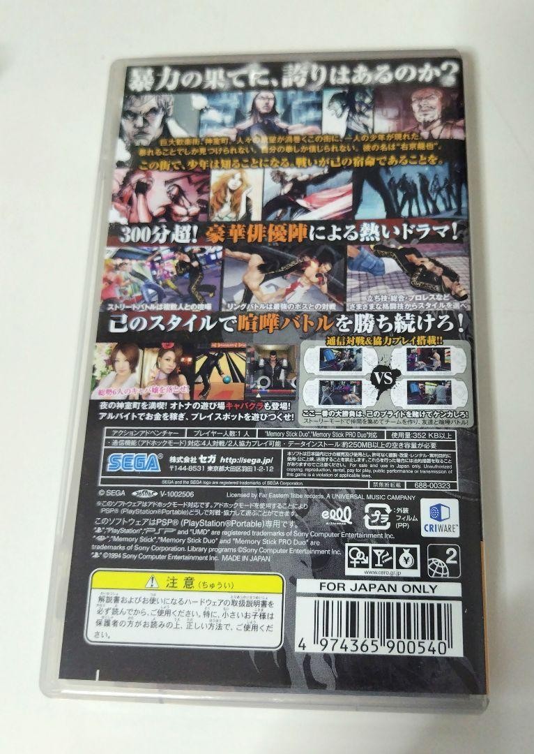 ps3とpspのカセット 32 Sony PSP and Vita CIB / NIB Games Lot- Kenka Bancho