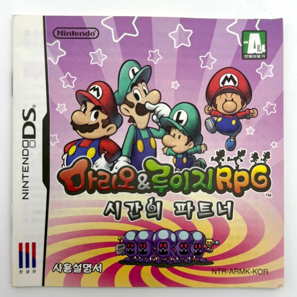 Mario & Luigi - Partners in Time (Nintendo DS, 2010) - ** Korean Version ** - Image 4 of 4