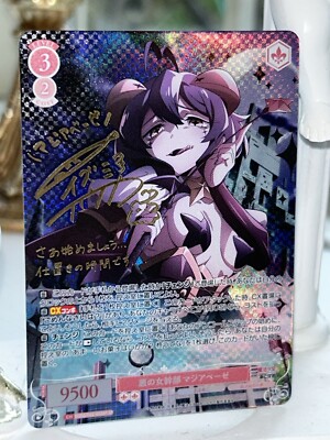 Weiss Schwarz Signed Rose Gushing over Magical Girls SP Baiser