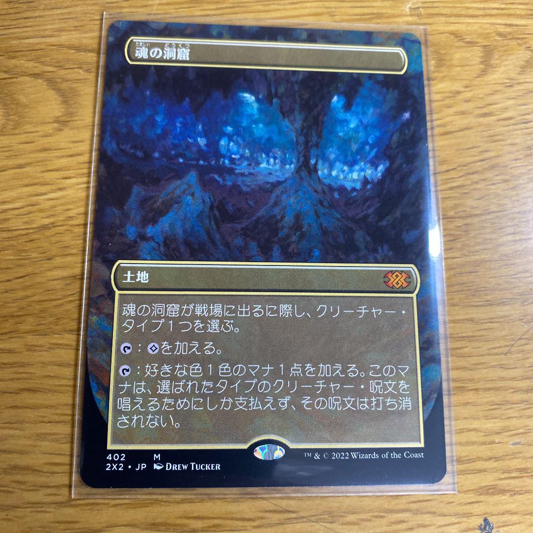 foil)魂の洞窟/Cavern of Souls(2X2-BF) Foil Cavern Of Souls