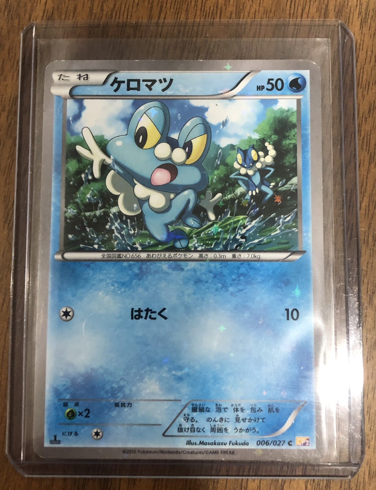 Froakie 006/027 Star Holo Pokemon Japanese Legendary Shine Collection Near Min
