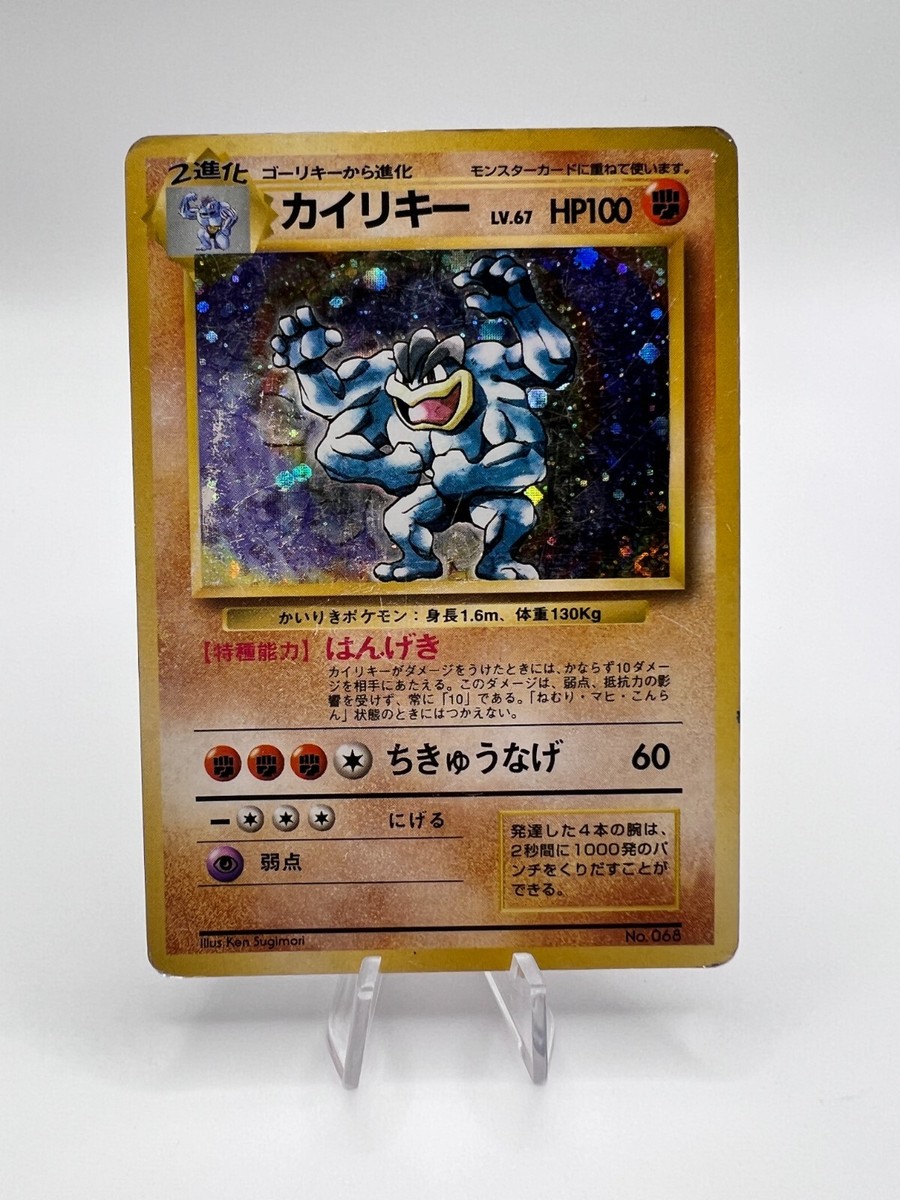 Pokemon Card Machop Machoke Machamp Base Set No Rarity 1996