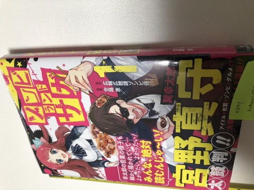 Zombie land saga japanese comics with obi vol 1 zeppan rare manga book - Picture 4 of 4