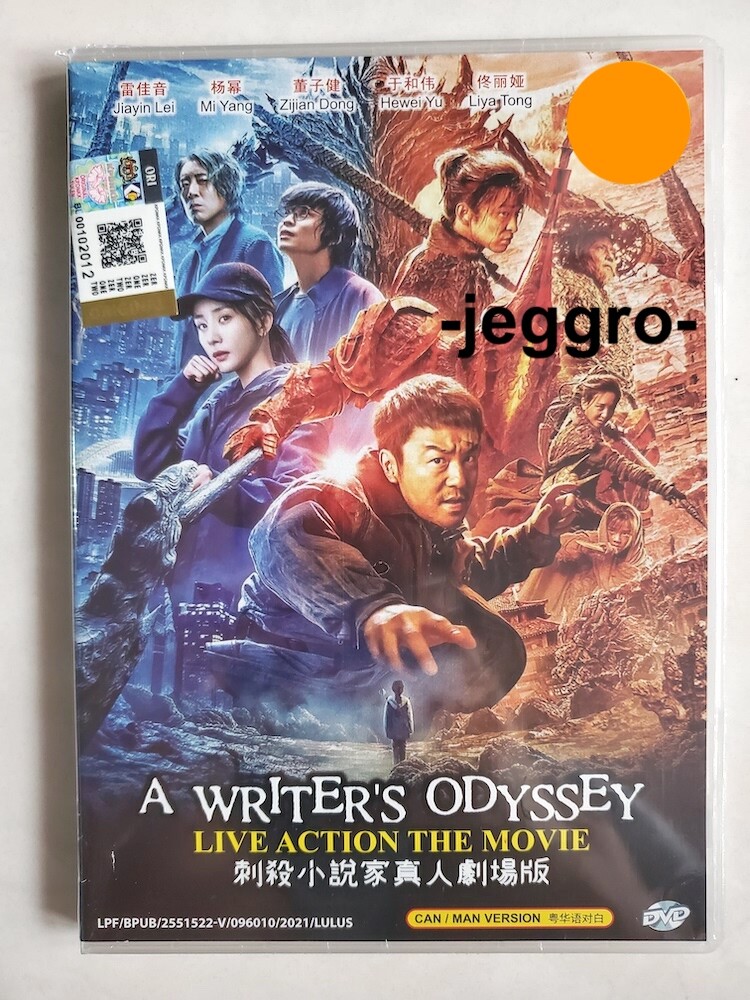 Chinese Movie DVD A Writer's Odyssey 刺杀小说家 2021 ENG SUB All