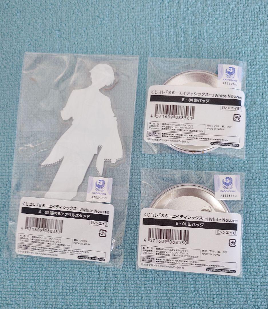 86 Eighty Six Anime Kujikore White Nouzen Shin 3-Piece Set
