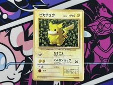 Pokemon Card Pikachu Non Glossy How to play Promo Japanese