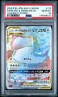 POKEMON JAPANESE SUN & MOON TAG BOLT FULL ART/EEVEE & SNORLAX GX-HYPER PSA 10