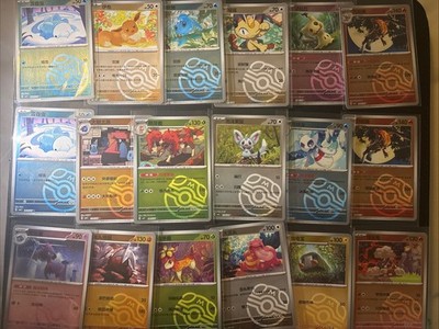 Chinese Gem Pack Vol 4 Masterball Reverse Holos 18 Karten
