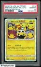 2016 Pokemon JPN SM Promo Special Box #014 Pretend Grunt Pikachu P.G.P. PSA 10