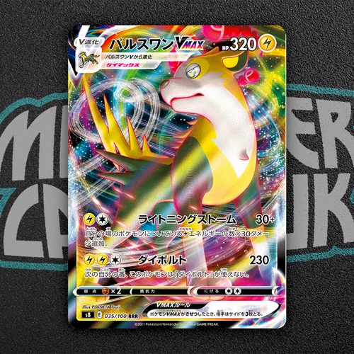 Boltund VMAX RRR 035/100 S8 Fusion Arts - Pokemon Card Japanese
