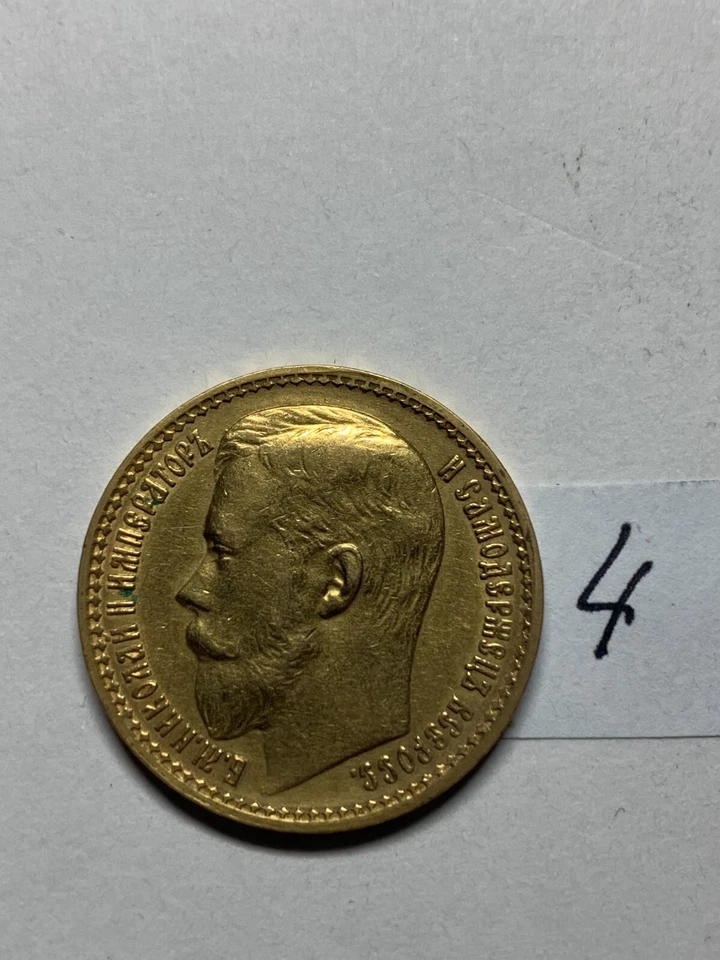 MONEDA RUSIA 15 RUBLOS G 1897 AG IMPERIAL RUSA Foto 2 de 4