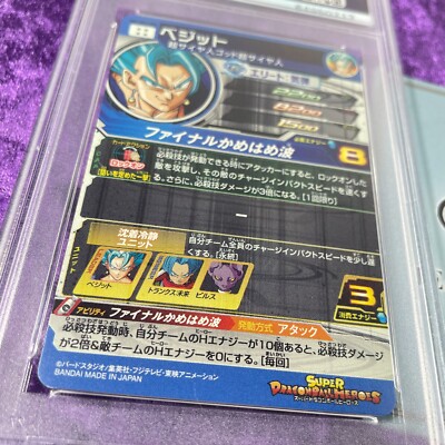 PSA 10 2016 Vegito Super Dragon Ball Heroes SH1-SEC2 BCP Secret