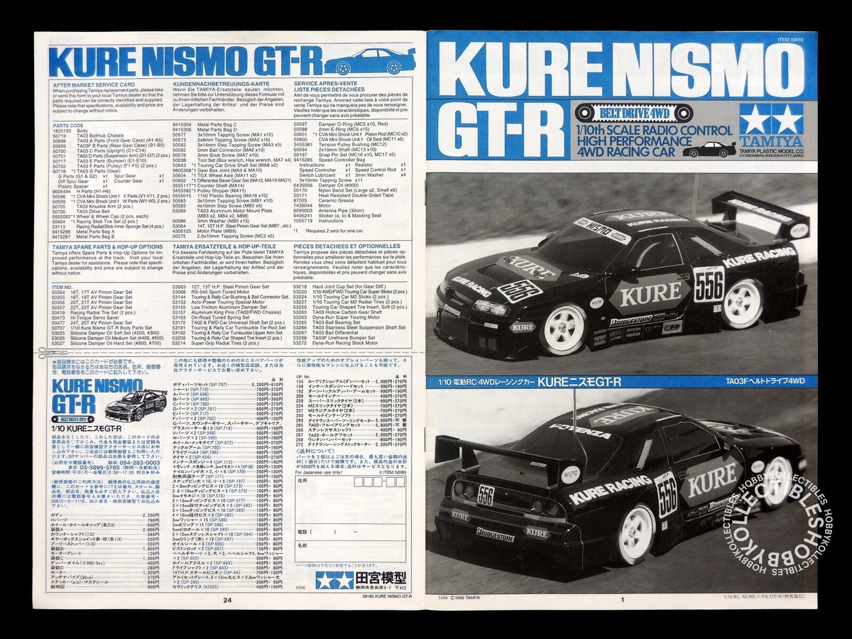 KURE NISMO GT-R 556 　1/8スケールエンジンRCカーセット Tamiya Kure Racing R33 Nismo GT-R TGX mk1, vintage glow