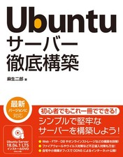Complete Ubuntu Server Construction Jiro Aso Book 