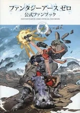 Strategy book PCsmartphone game book Fantasy Earth Zero official fan book with