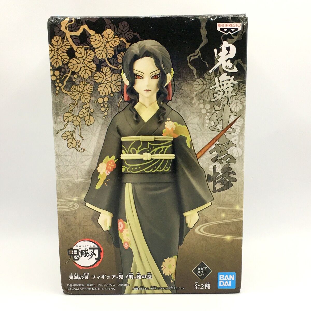 Demon Slayer Kibutsuji Muzan Kimetsu no Yaiba Figure Oni no Sou Roku no Kata