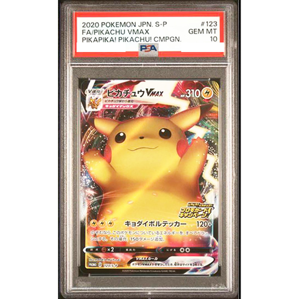 PSA 10 Pikachu Vmax 123/S-P Pika Campaign Promo 2020 Pokemon Card Japanese #722