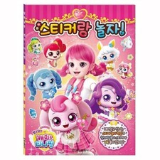 Catch Teenieping Season 3 Fun with Stickers Play and Learn Sticker Book