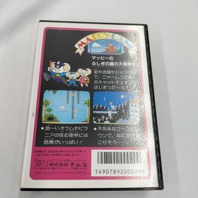 Famicom Software Model Mappy Land Namco FMZ83