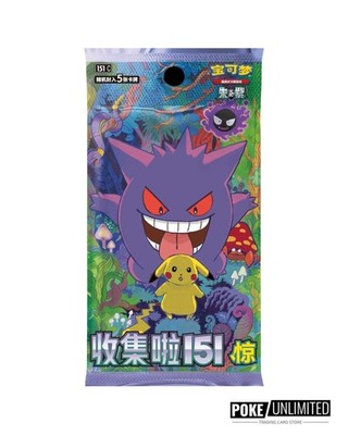 Pokémon TCG: Collect 151 Surprise 
