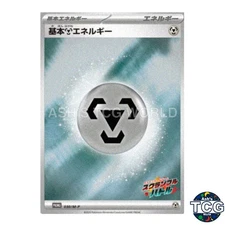 Basic Metal Energy Promo 030/M-P M-P Pokemon Card Japanese