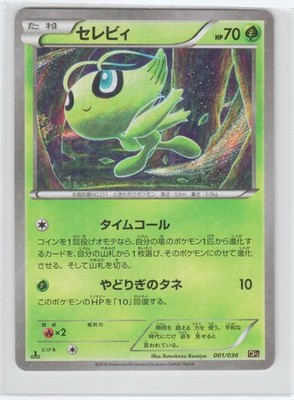 POKEMON CELEBI 001/036 MYTHICAL DREAM SHINE JAPANESE 1ST EDITION HOLO NEAR MINT