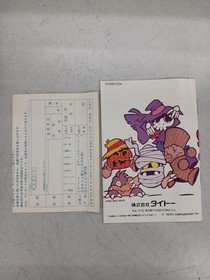 [Rare] Don Doko Don 2 Nintendo Famicom FC TAITO TFC-DDII-5900 A5946