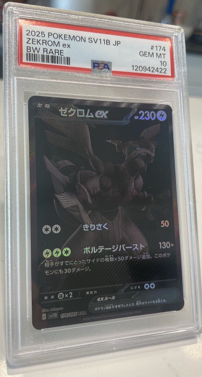 Zekrom ex 174/086 SV11B: Black Bolt Holo (Japanese) for sale