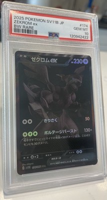 ゼクロム　EBB　英語版 s-l1200.jpg