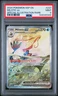 2024 POKEMON SSP EN-SURGING SPARKS SPECIAL ILLUSTRATION RARE MILOTIC EX PSA 9