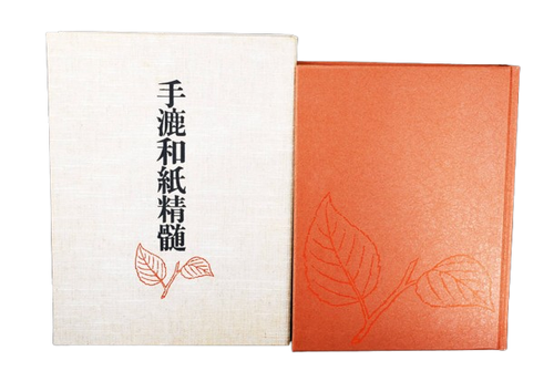 Washi 100 Papierproben Japanisches Traditionelles Büttenpapier Limitiert 1500 - Bild 2 von 23