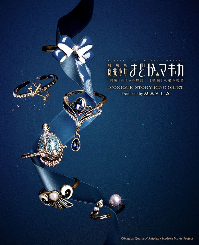 Puella Magi Madoka Magica Iconic Story Ring Object Set w/Box
