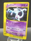 Pokemon Card Japanese Mewtwo 118/128 Nintendo Holo Rare 1st Edition E-Series