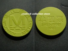 rare China Wuhan metro token test token green used for collectible