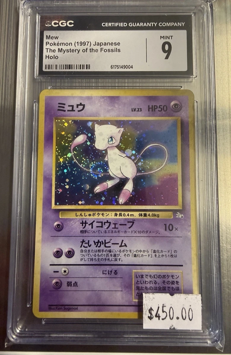 Fossil Mew Pokémon TCG Japanese Individual Collectible Card Game