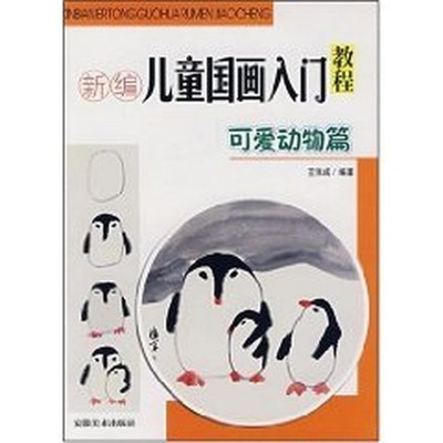 New Children s Painting Introduction..., WANG WEI CHENG